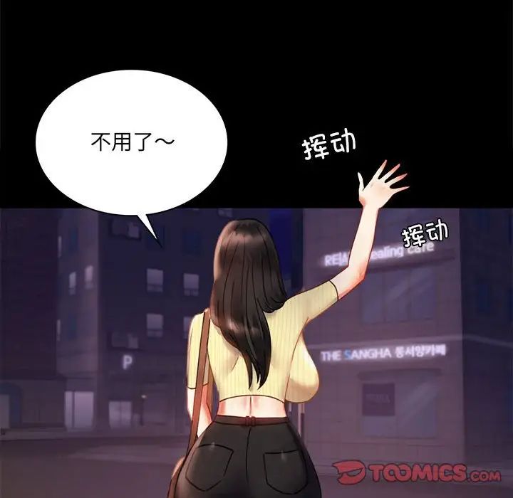 背叛的开始第14話