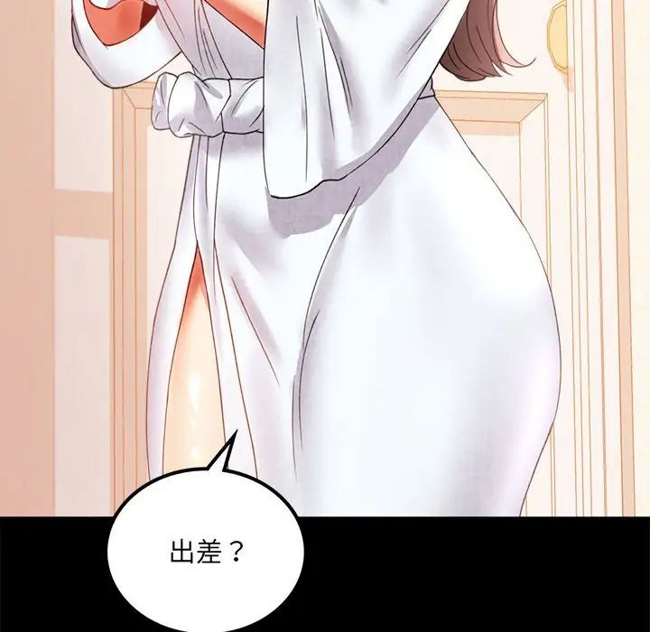 背叛的开始第14話