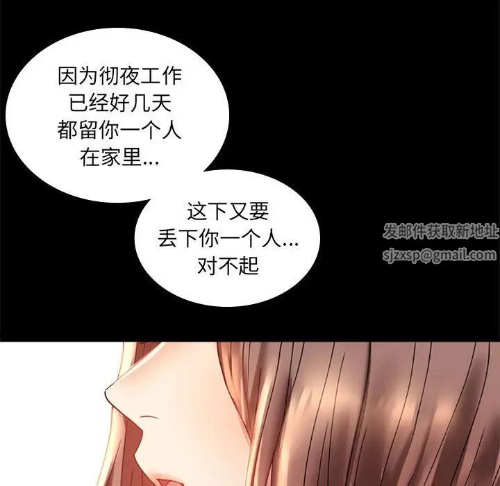 背叛的开始第14話