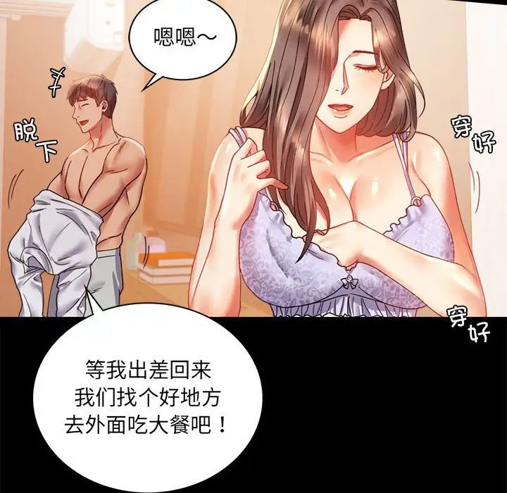 背叛的开始第14話