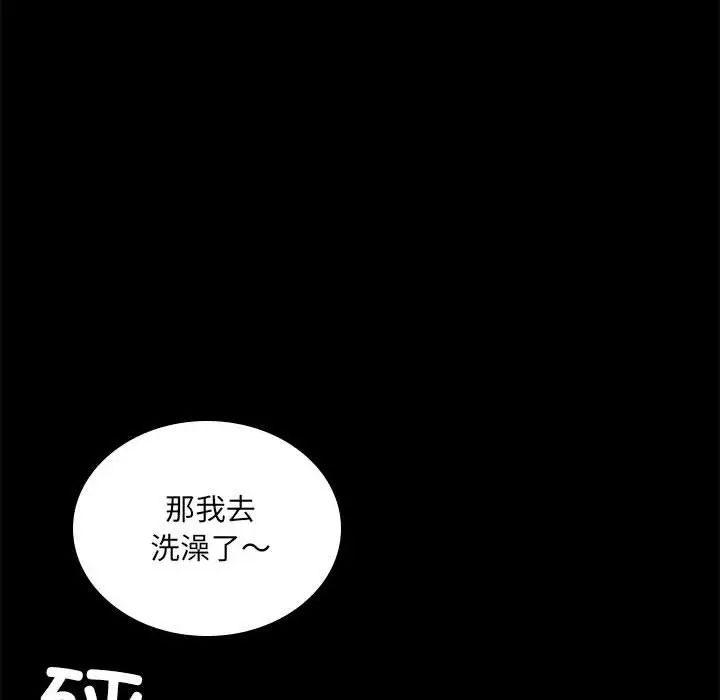 背叛的开始第14話