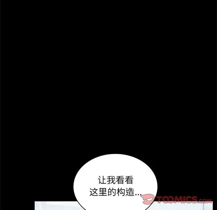 背叛的开始第14話