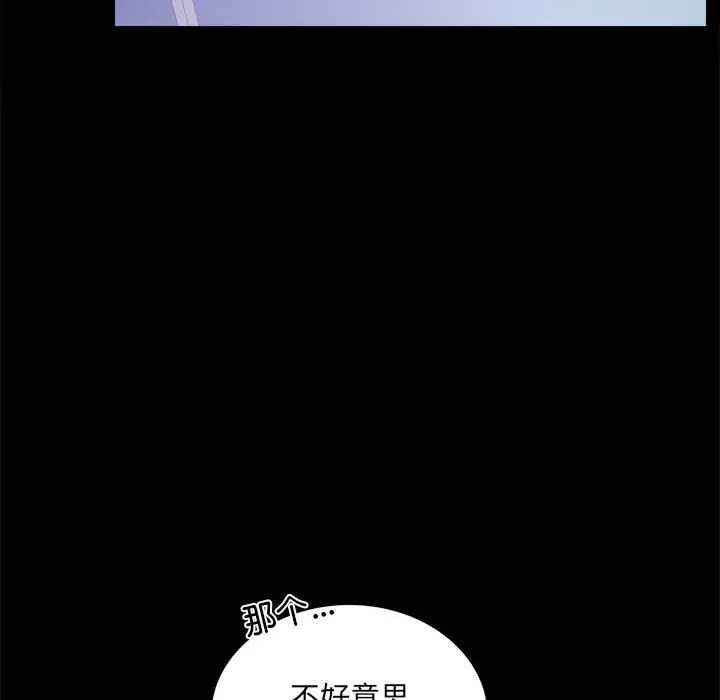 背叛的开始第14話