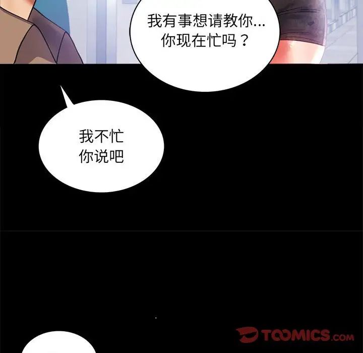 背叛的开始第14話