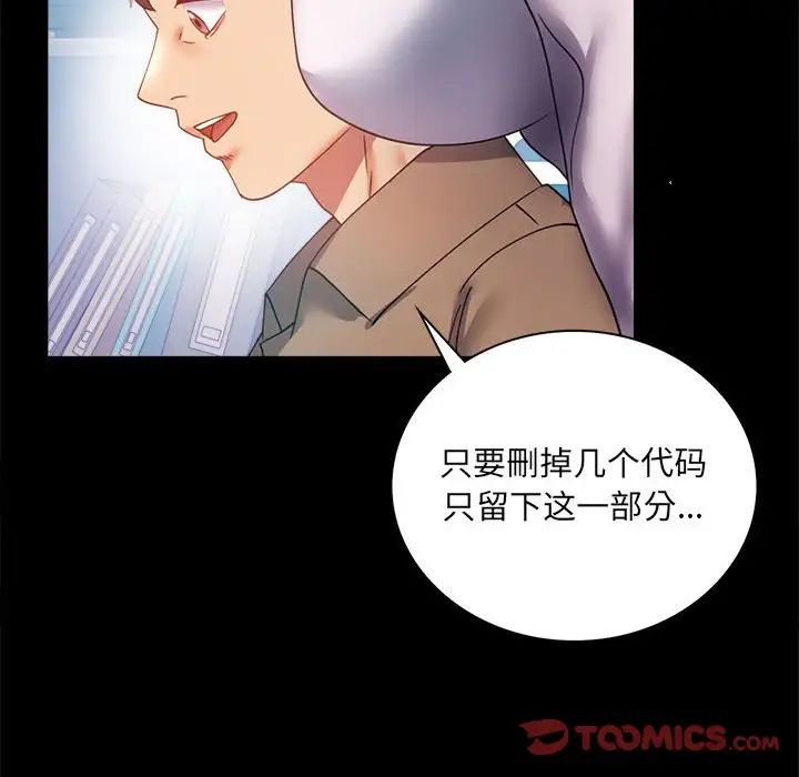 背叛的开始第14話