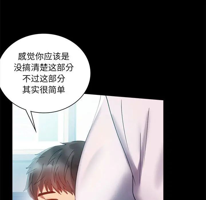背叛的开始第14話