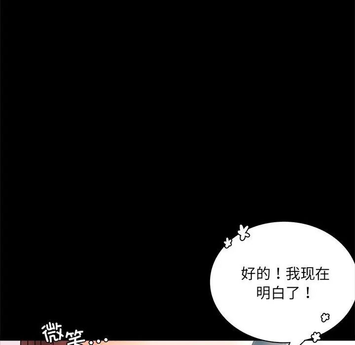 背叛的开始第14話