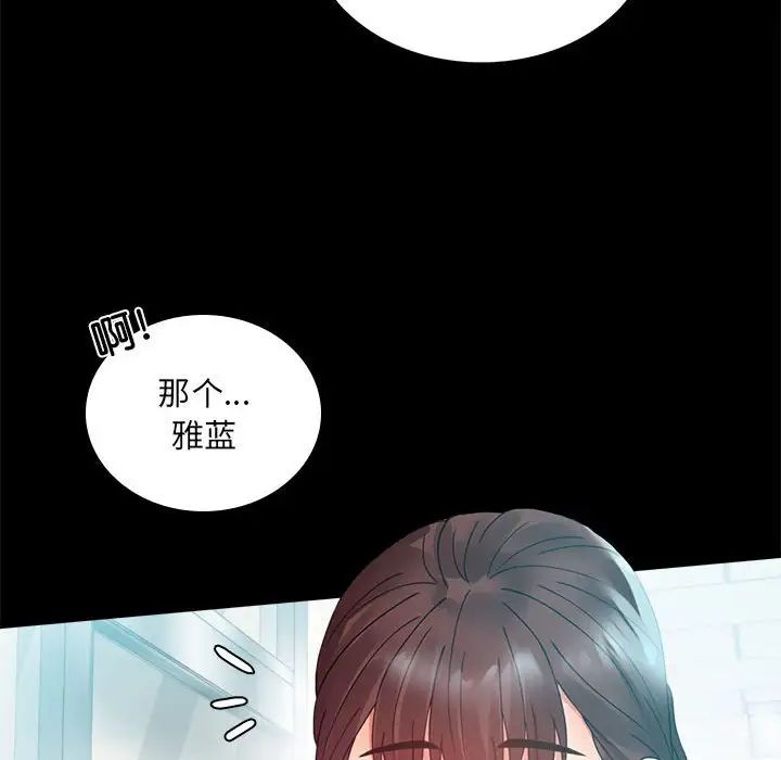 背叛的开始第14話