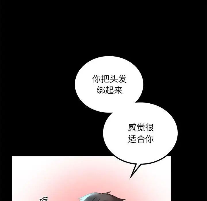 背叛的开始第14話