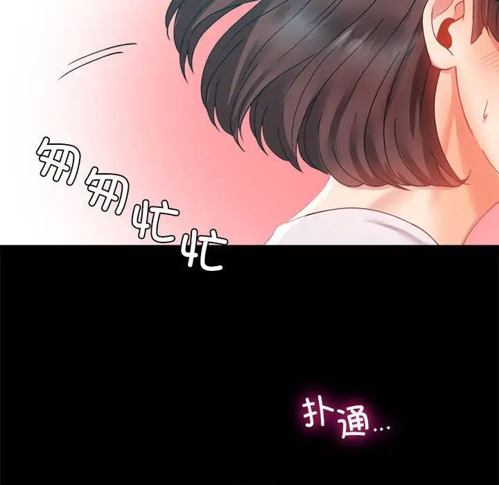 背叛的开始第14話