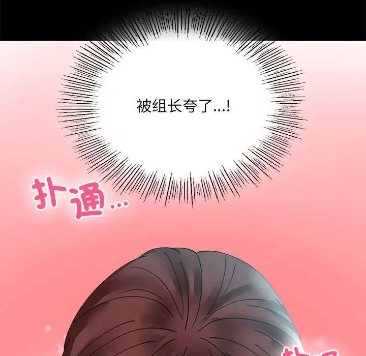 背叛的开始第14話
