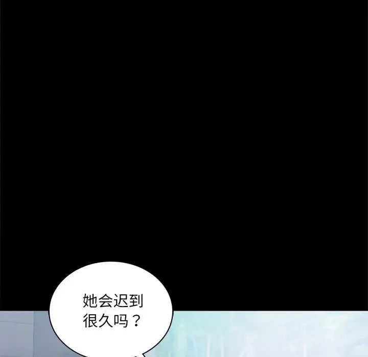 背叛的开始第14話