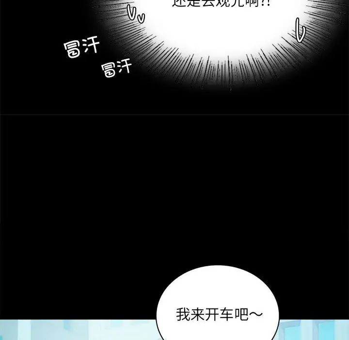 背叛的开始第14話