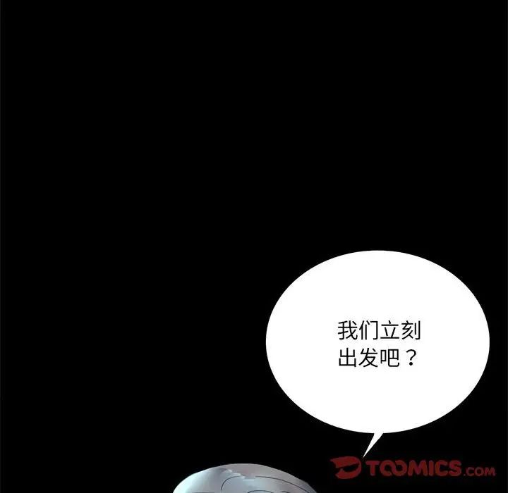 背叛的开始第14話