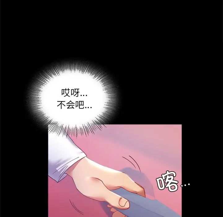 背叛的开始第14話