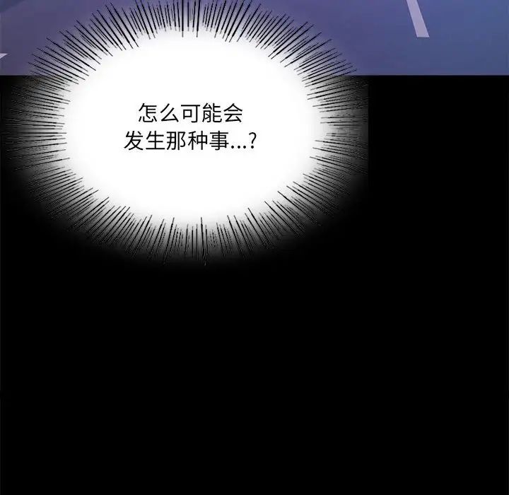 背叛的开始第14話