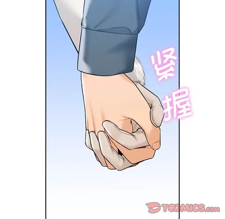 不当朋友当恋人第24話