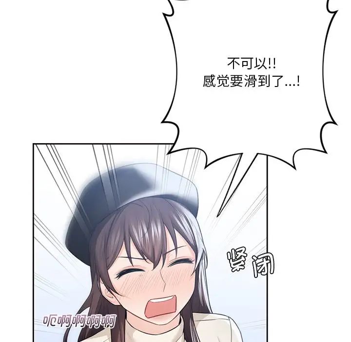 不当朋友当恋人第24話