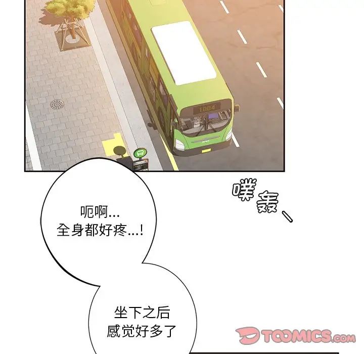 不当朋友当恋人第24話