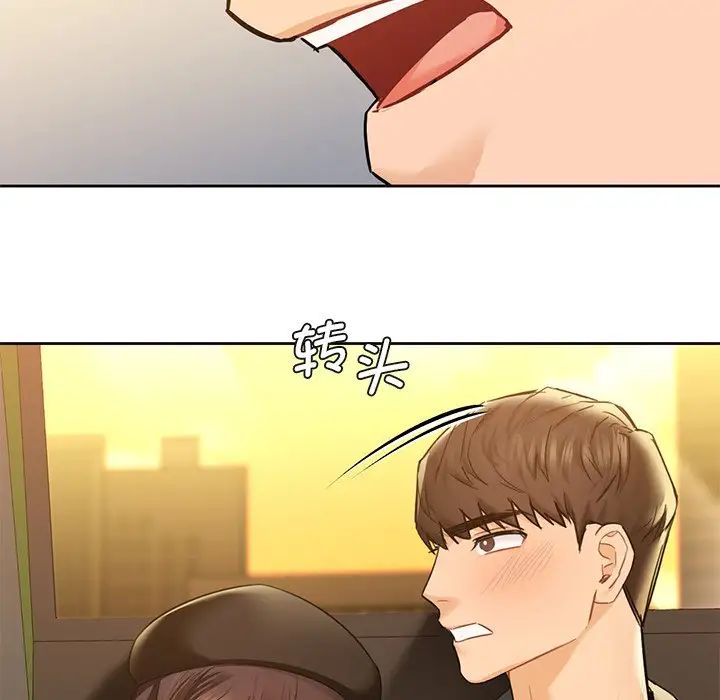 不当朋友当恋人第24話