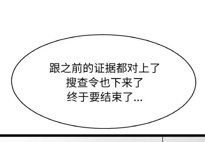 教义第21話