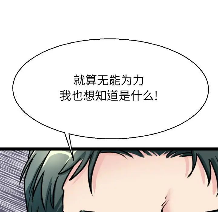教义第21話