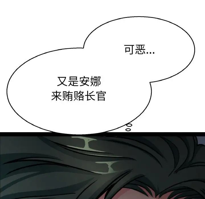 教义第21話