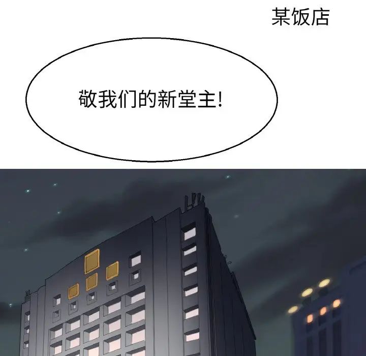 教义第21話