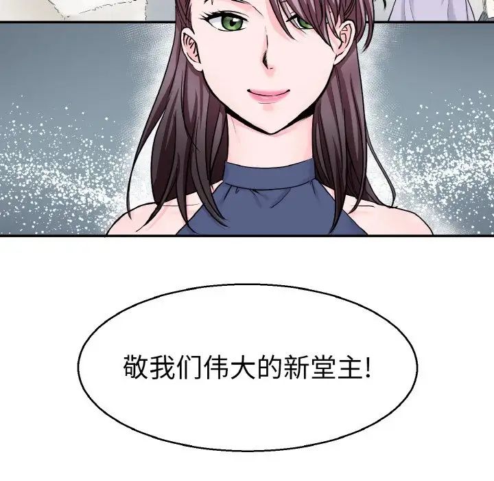 教义第21話