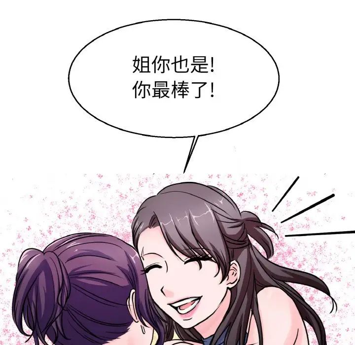 教义第21話