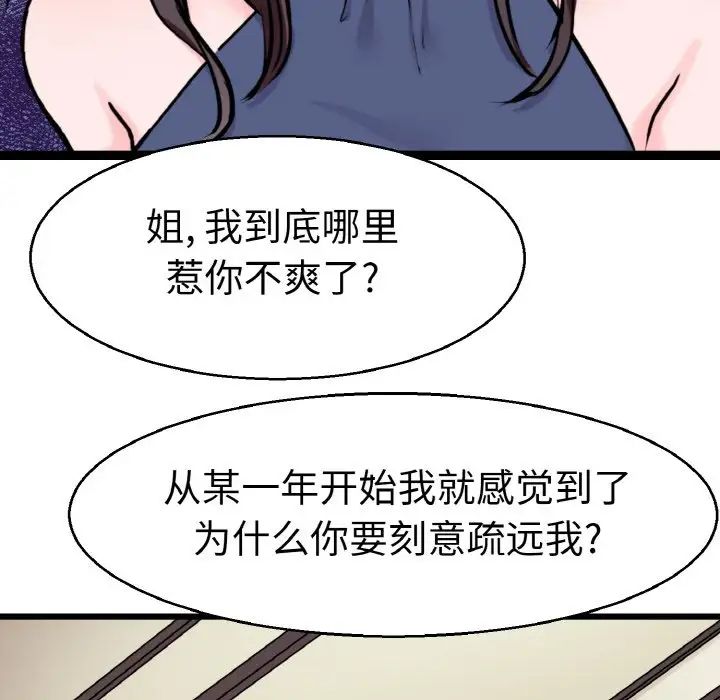 教义第21話