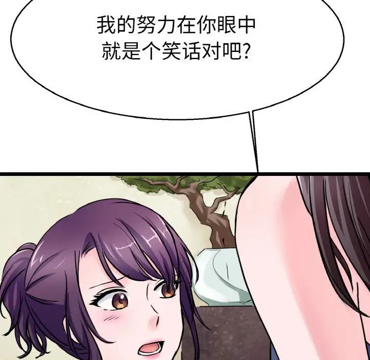 教义第21話
