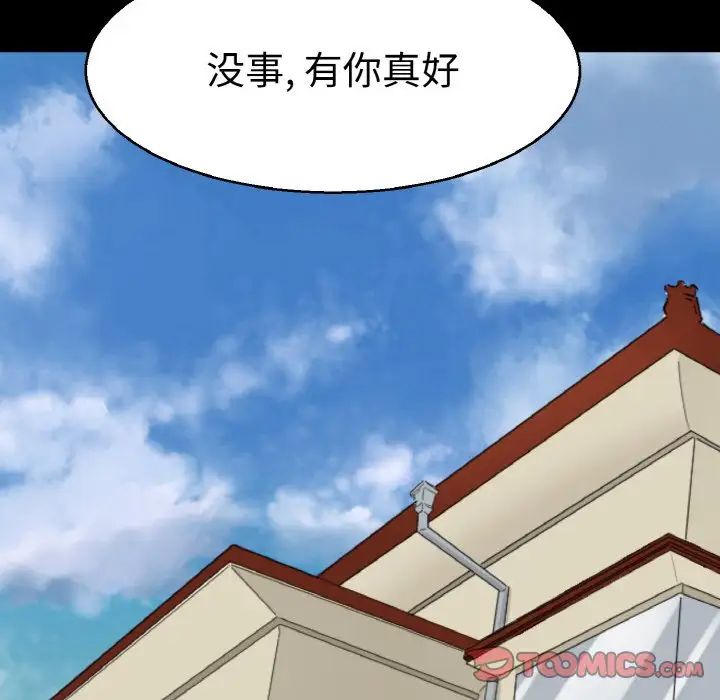 教义第21話