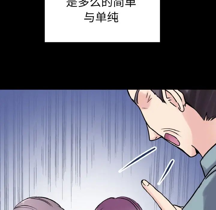 教义第21話