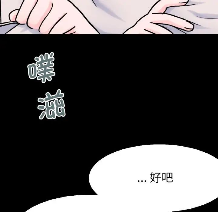 教义第22話