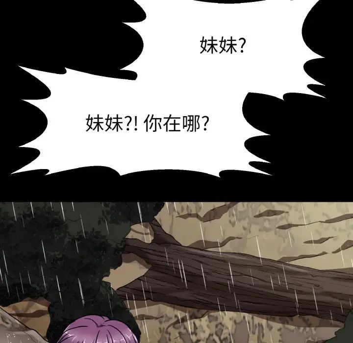教义第22話