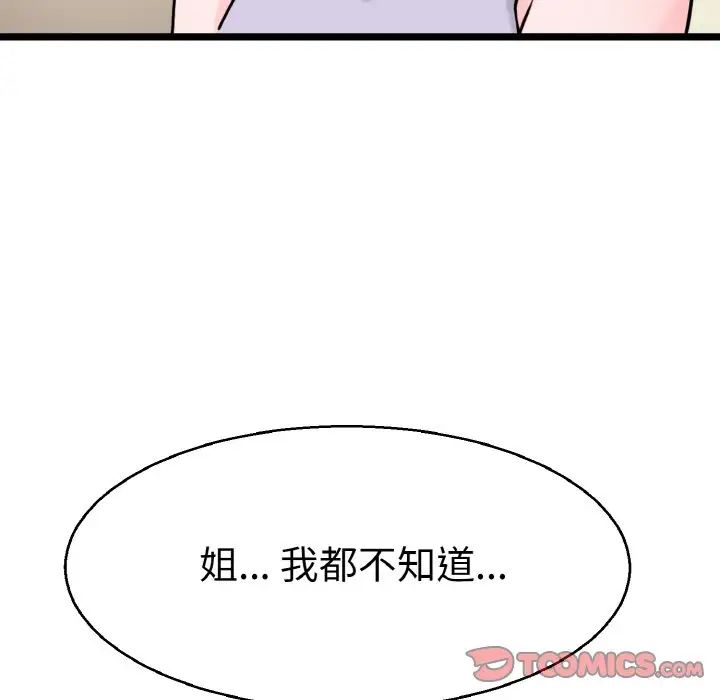 教义第22話