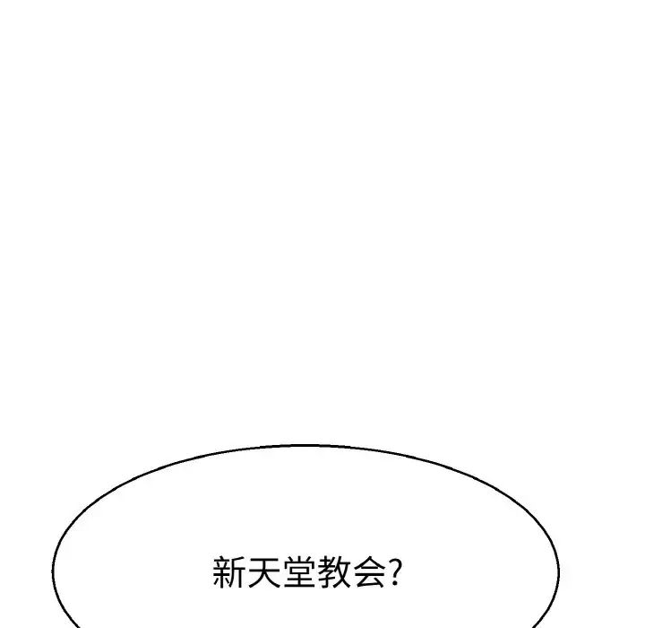 教义第22話
