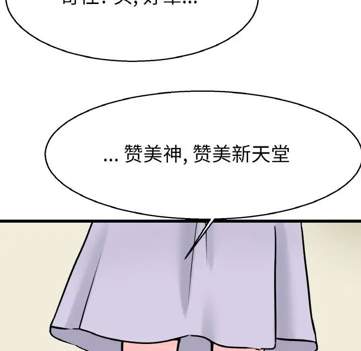 教义第23話