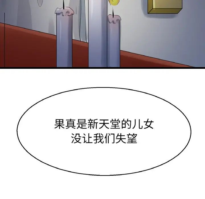 教义第23話
