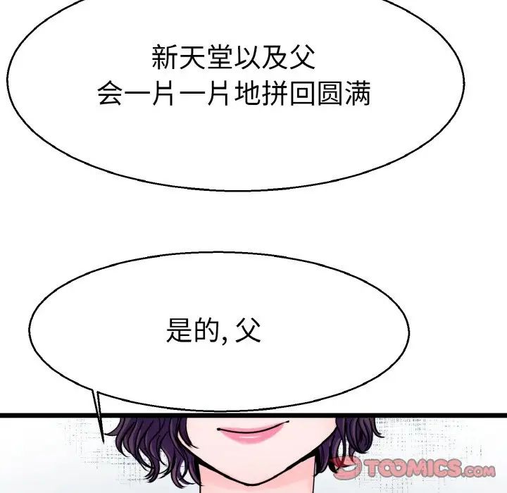 教义第23話