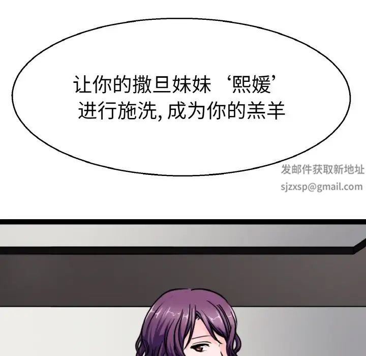 教义第23話