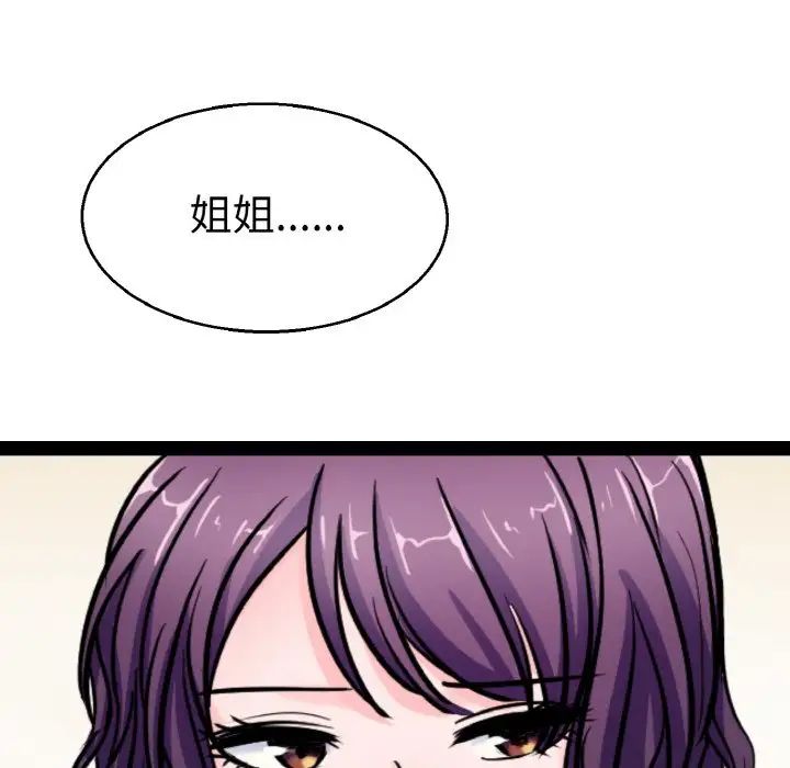 教义第23話