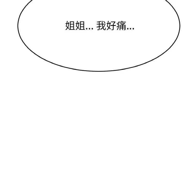 教义第23話