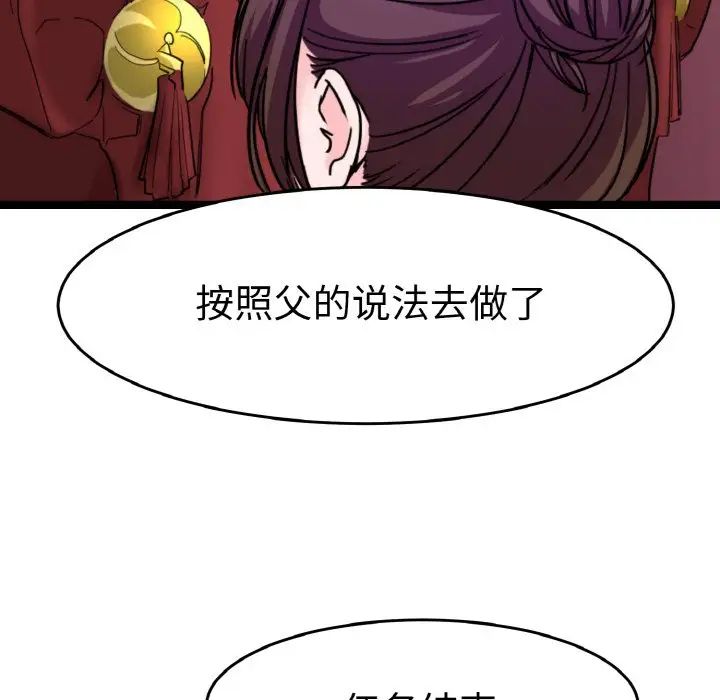 教义第24話