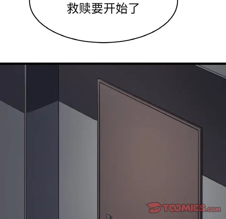 教义第24話