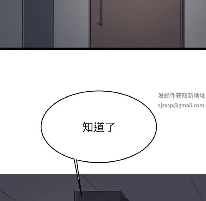 教义第24話