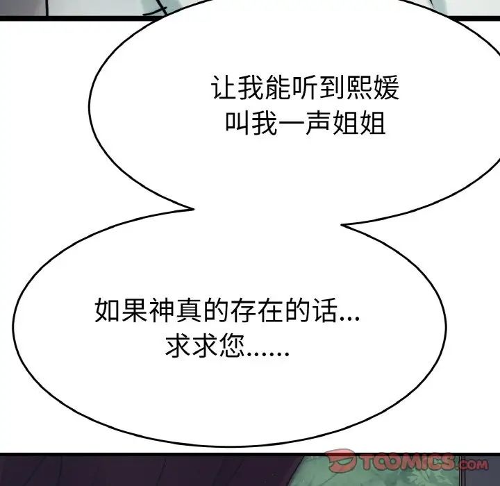 教义第24話