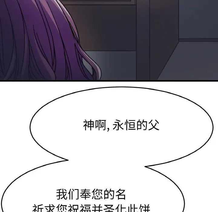 教义第24話