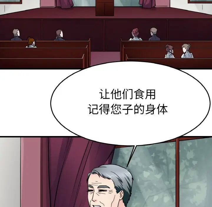 教义第24話